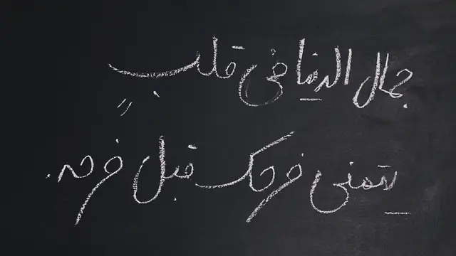 Ilustrasi motto hidup, bahasa Arab