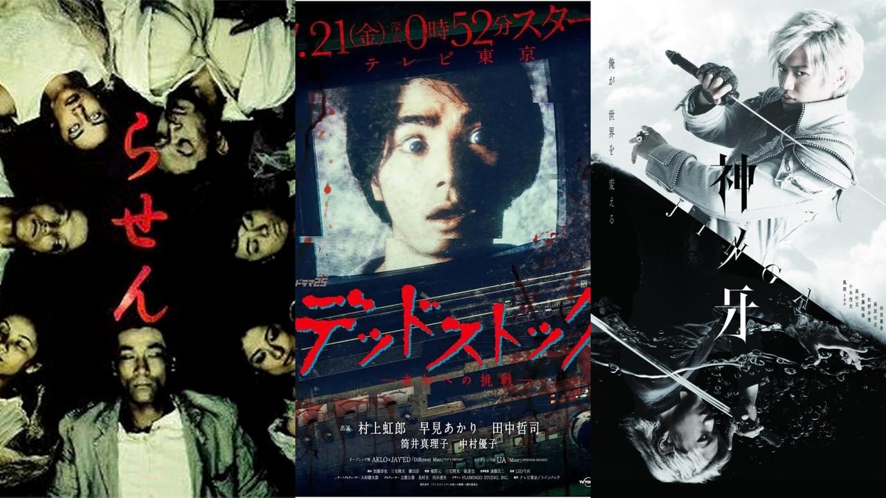 Japanese Horror Dramas