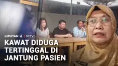 Kasus dugaan malapraktik dalam tindakan kateterisasi jantung terjadi di RSUD Abdoel Wahab Sjahranie, Samarinda, Kalimantan Timur. Diduga, kawat sepanjang dua sentimeter ditemukan tertinggal di pembuluh darah jantung pasien setelah menjalani tindakan ...