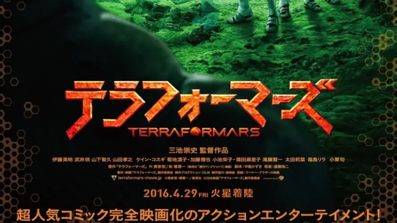 Manusia Kecoa Terlihat Berbahaya di Trailer Terra Formars