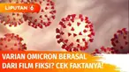 Beberapa waktu lalu viral di media sosial klaim soal Covid-19 varian Omicron berasal dari film fiksi. Fakta atau hoaks? Simak penelusurannya dalam Cek Fakta.
