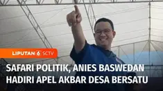 Safari politik gencar dilakukan bakal calon presiden Anies Baswedan. Anies memimpin apel akbar dihadapan pendukungnya di Kabupaten Bandung, Minggu pagi. Sorenya Anies melanjutkan aktivitas politiknya berkunjung ke Pondok Pesantren Al Anwar Rembang, J...
