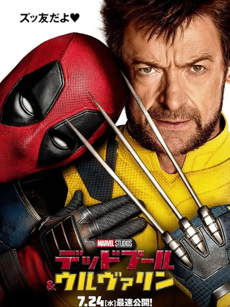 Deadpool and Wolverine. (Marvel Studios via IMDb)