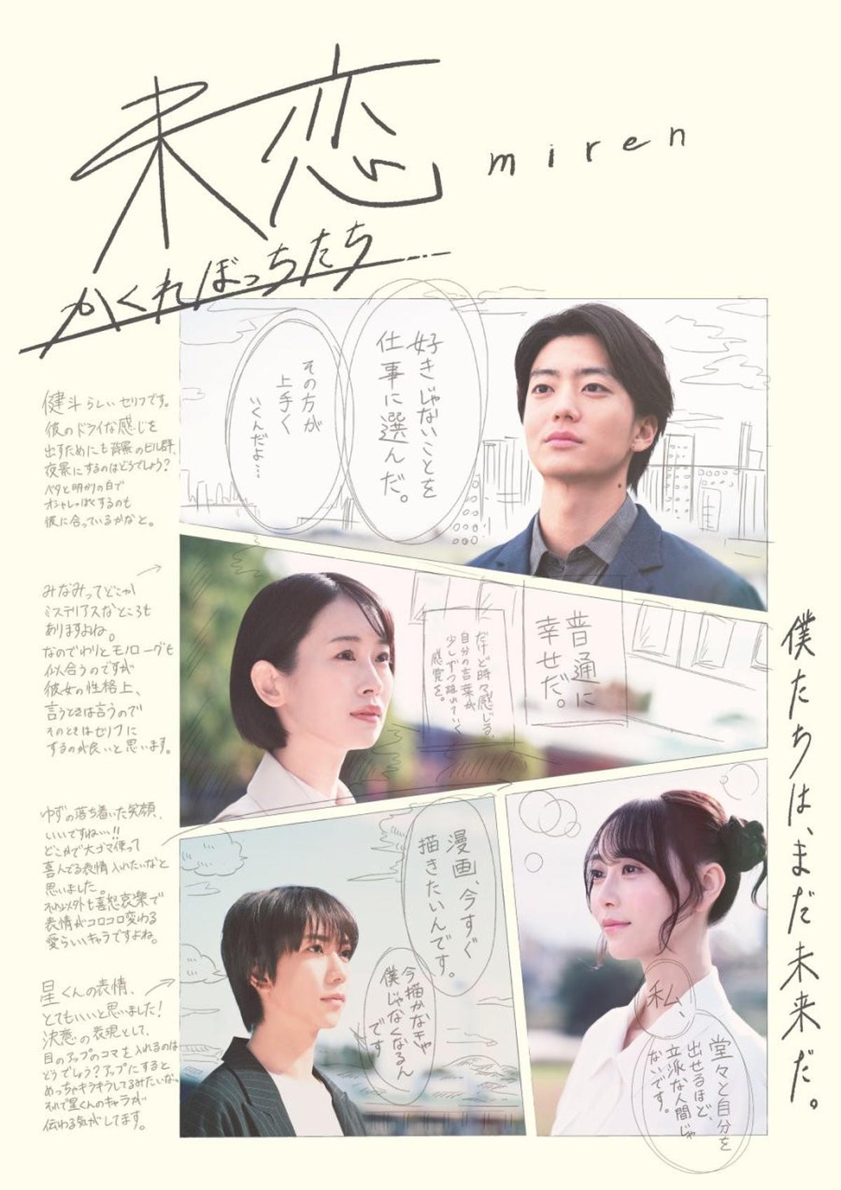6 Drama Jepang Komedi Romantis Terbaru 2025, Ada Kisah Masa Sekolah hingga Berlatar Dunia Kantor
