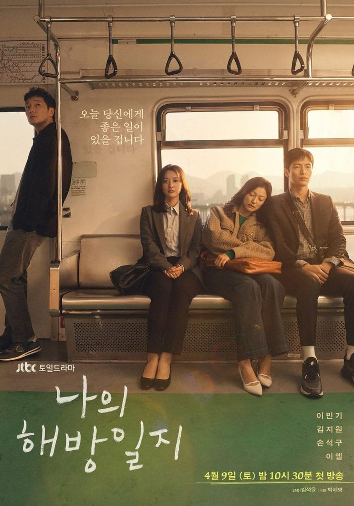 Mengungkap Kehidupan Introvert dalam K-Drama: 5 Drama yang Tunjukkan Betapa Kesendirian Bisa Mengubah Pandangan Anda