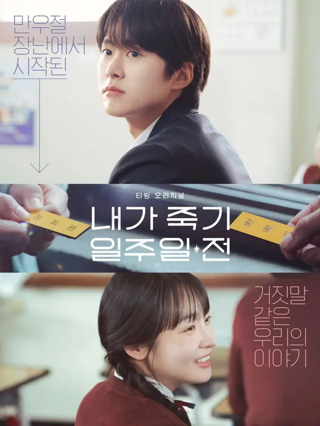 5 Drama Korea Terbaru yang Tayang April 2024 (credit: mydramalist)