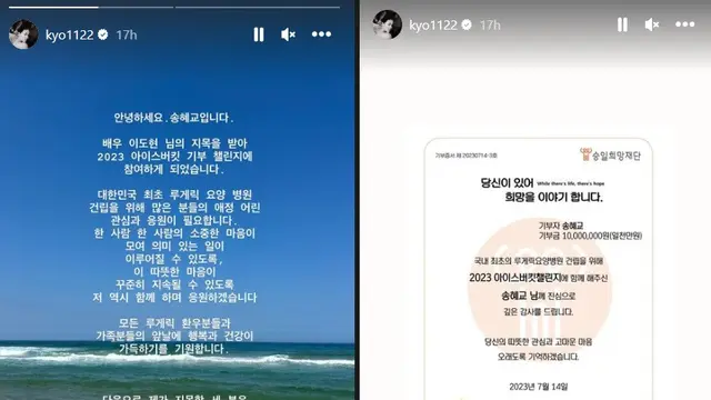 Unggahan Song Hye Kyo (Instagram/ kyo1122)