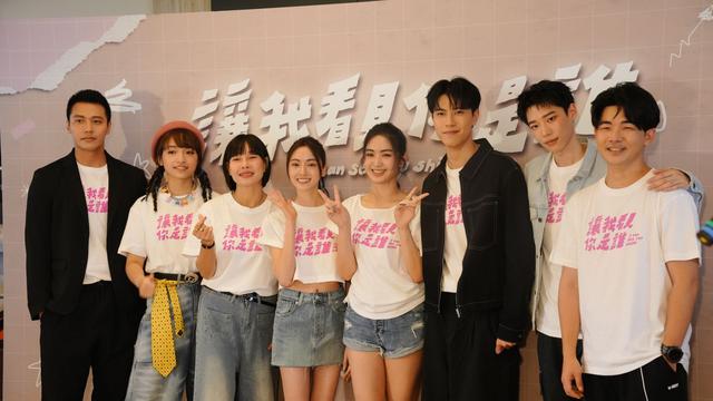 Para pemain serial I Can See You Shine. (Foto: Dok. Team catchplay+)