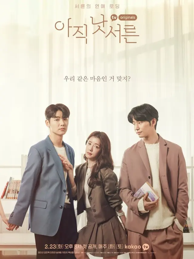 Drama list Song Jae-rim (credit: mydramalist)