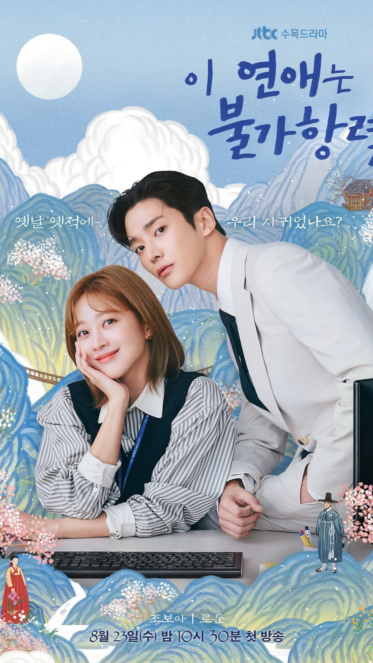5. Destined with You: Cinta, Kutukan, dan Chemistry yang Mengharukan (Agustus 2023)