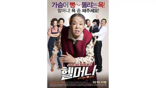 Poster Film Granny's Got Talent