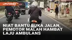 Aksi kepahlawanan tak dapat dilakukan sembarangan seperti pemotor yang viral berikut. Berawal dari ambulans yang membawa pasien darurat berupaya melintas, seorang pemotor tergerak membantu. Sayangnya aksi heroik sang pemotor justru merepotkan sopir a...