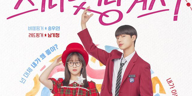 Sinopsis Drakor Spirit Fingers dan 4 Karakter Pentingnya, Tentang Pencarian Warna dan Jati Diri