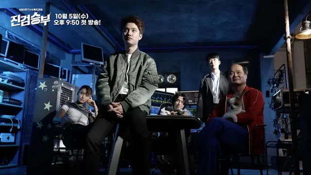 Penampilan D.O Exo di Bad Prosecutor