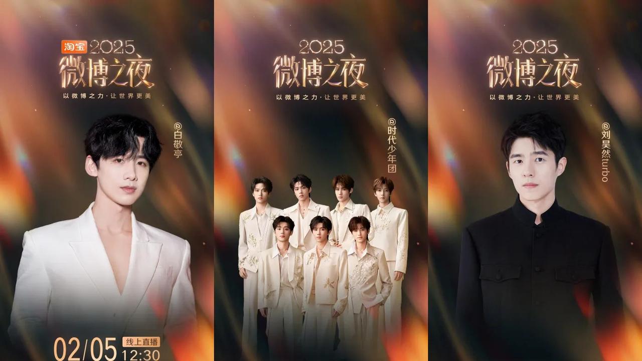 Deretan Artis Papan Atas Terus Bertambah di Weibo Night, Ini Update Line Up Terbarunya