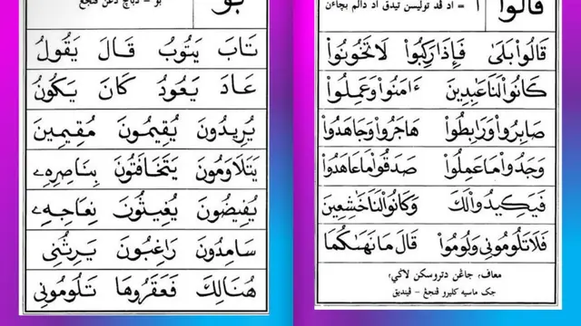 Iqro 3 halaman 17-18