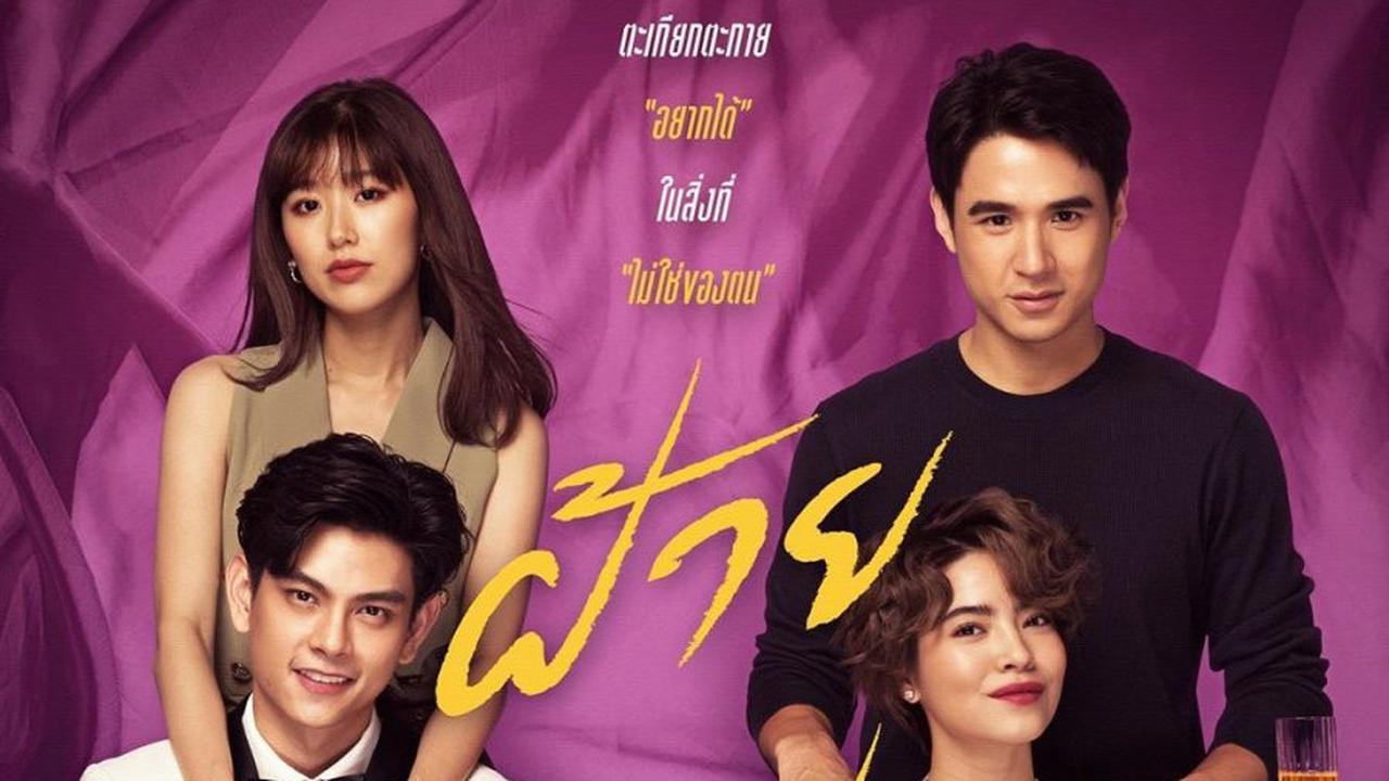 Bikin Nangis, Ini 5 Drama Thailand Tentang Anak Angkat