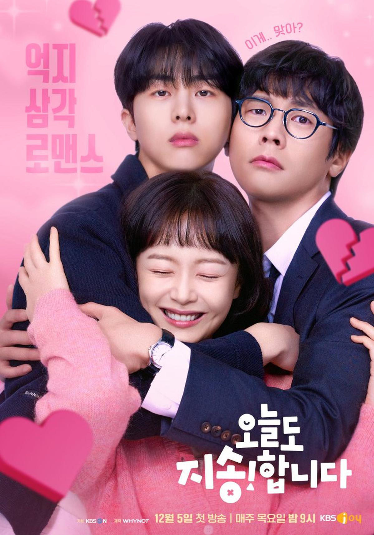 8 Drama Korea Tayang Bulan Desember 2024 yang Wajib Masuk Daftar Nonton di Akhir Tahun