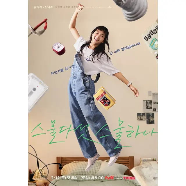 Kim Tae Ri dalam Twenty Five Twenty One. (tvN/ Netflix)
