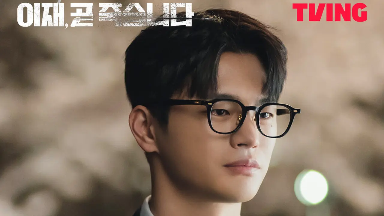 Seo In Guk