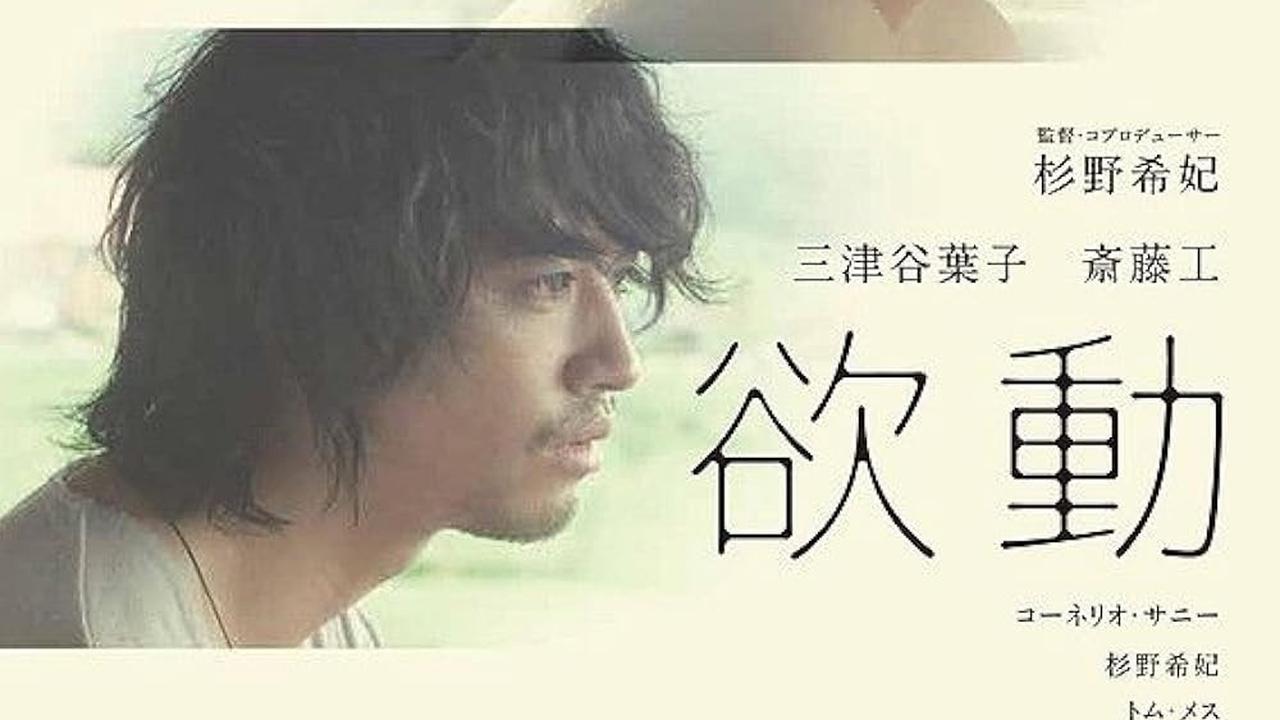 5 Rekomendasi Film Jepang dengan Unsur Indonesia, Jadi Daya Tarik dan Keunikan Tersendiri