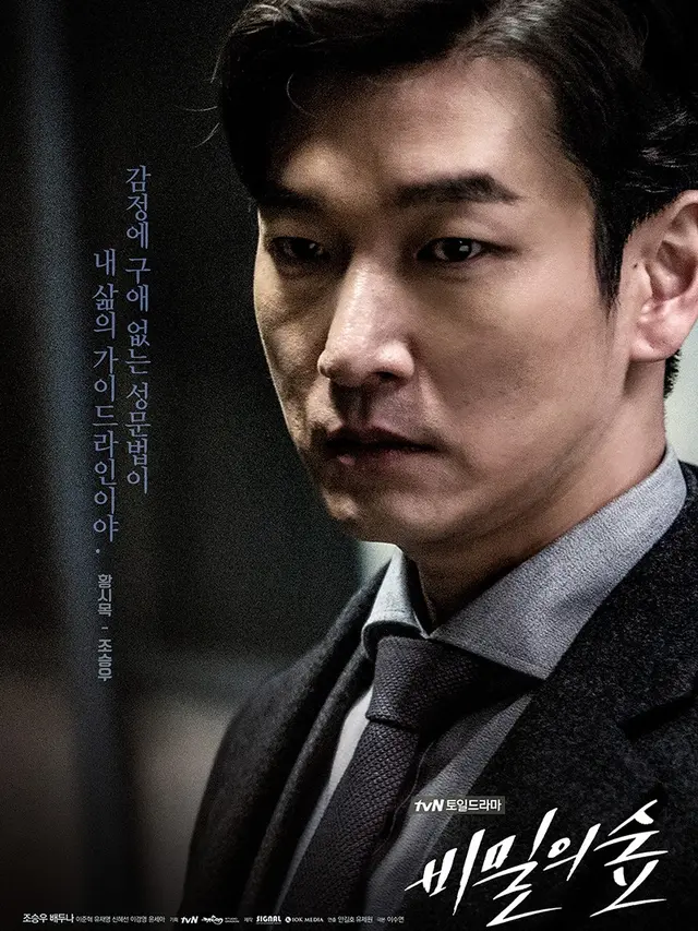 ilustrasi rekomendasi drama korea/tvn