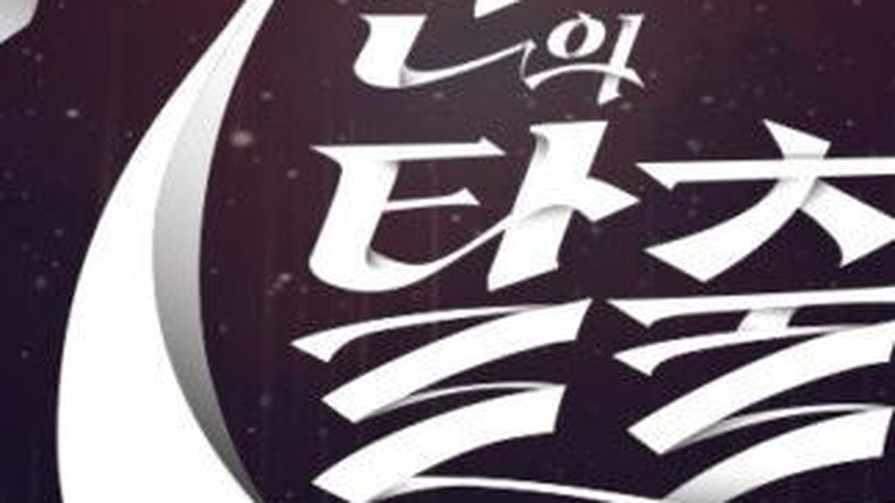 Dengan pemain-pemain berkualitas dan tim produksi yang berpengalaman, drama ini pasti akan menjadi tontonan yang menghibur dan memikat penonton selama penayangannya di SBS dan Viu setiap Jumat dan Sabtu malam.