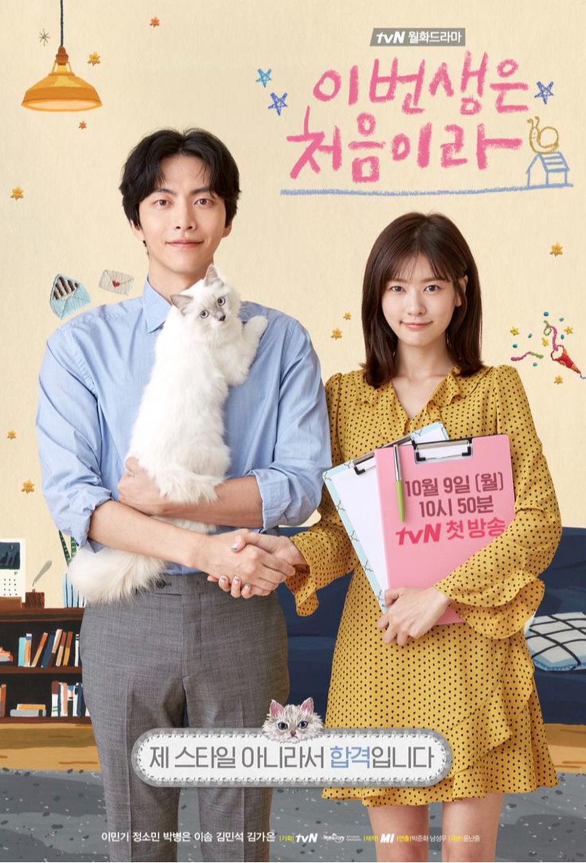 Mengungkap Kehidupan Introvert dalam K-Drama: 5 Drama yang Tunjukkan Betapa Kesendirian Bisa Mengubah Pandangan Anda