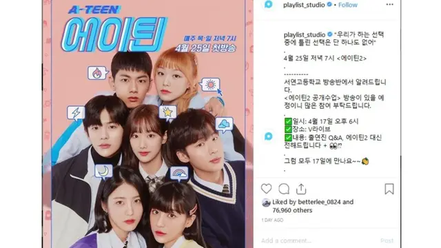 A-TEEN
