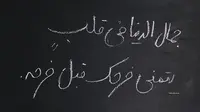 Ilustrasi motto hidup, bahasa Arab. (Photo by Foad Roshan on Unsplash)