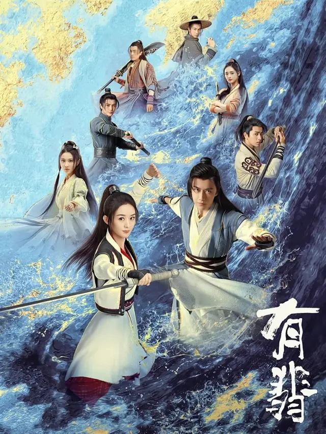 Legend of Fei (2020)
