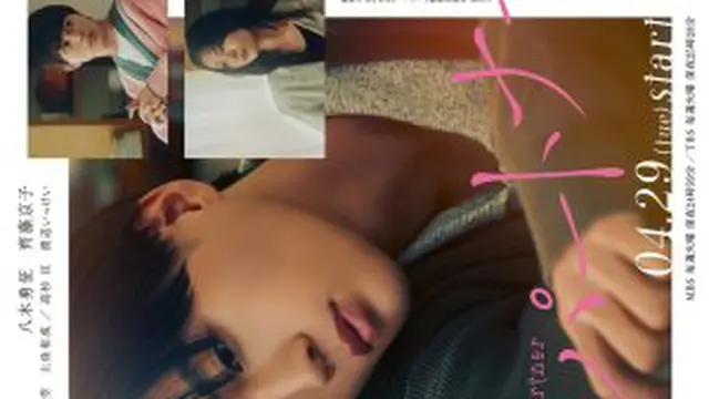 Suspicious Partner