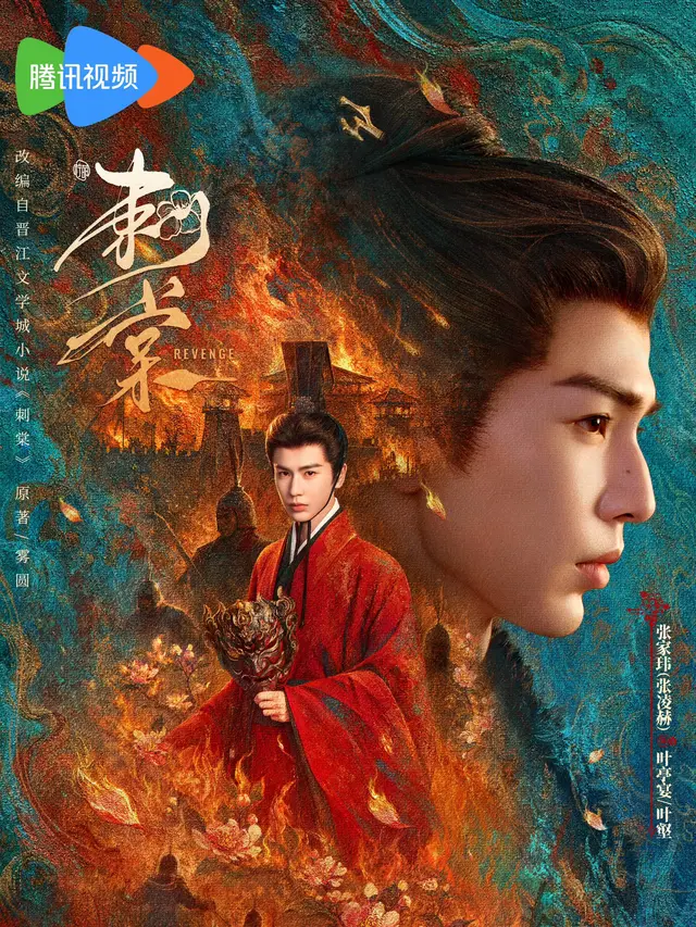 Zhang Linghe dan Lu Yuxiao di drama Revenge (credit: Tencent Video)