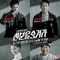 Drama terbaru Kim Bum, 'Hidden Identity' ternyata sukses menyita perhatian penonton dengan rating tinggi di awal penayangannya. Foto: Soompi