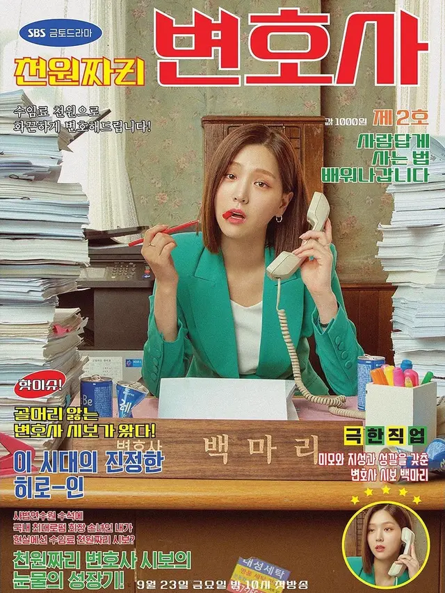 One Dollar Lawyer. (Foto: SBS via Soompi)
