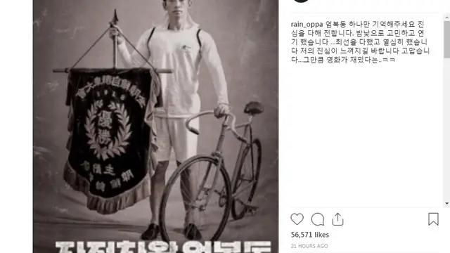 Rain (Foto: Instagram)