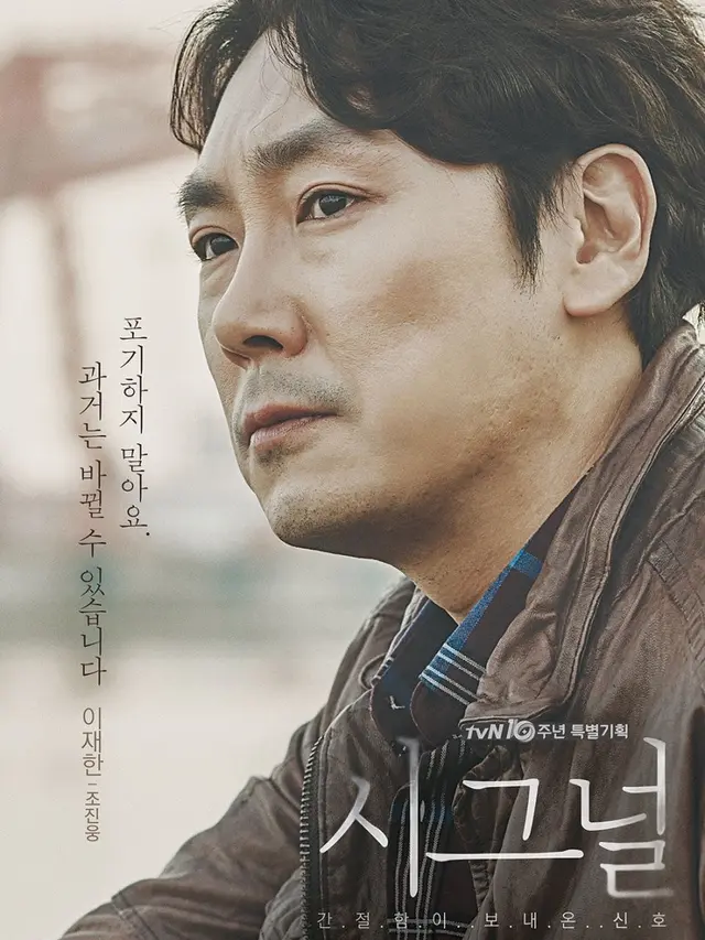Cho Jin Woong