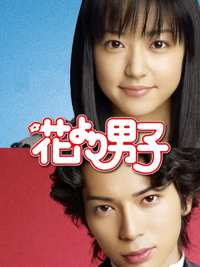 Boys Over Flower (2005)