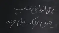 Ilustrasi motto hidup, bahasa Arab. (Photo by Foad Roshan on Unsplash)