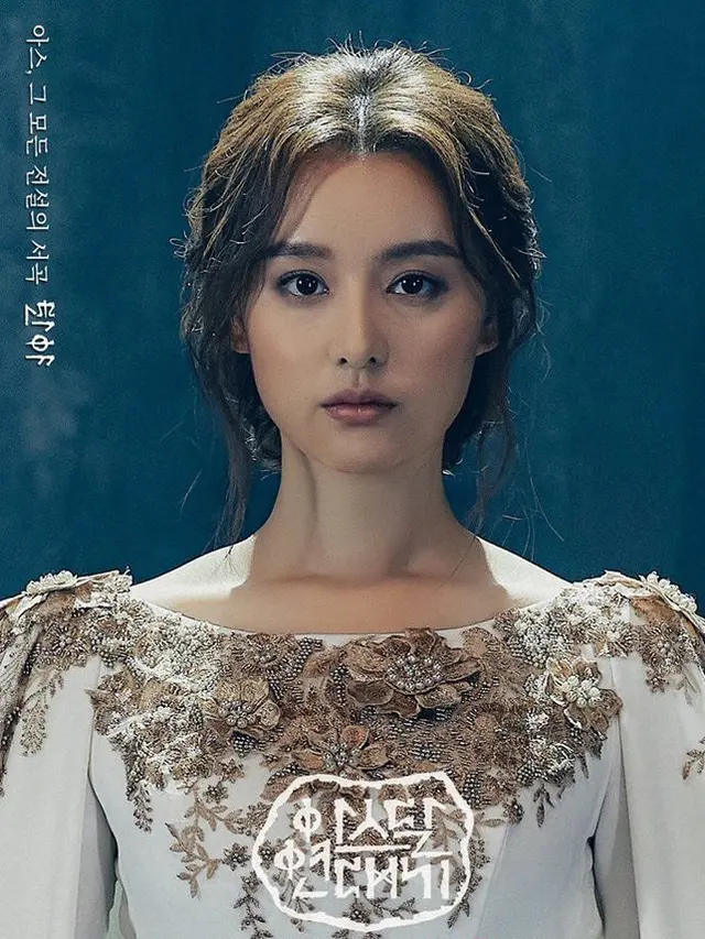 Arthdal Chronicles (Soompi)