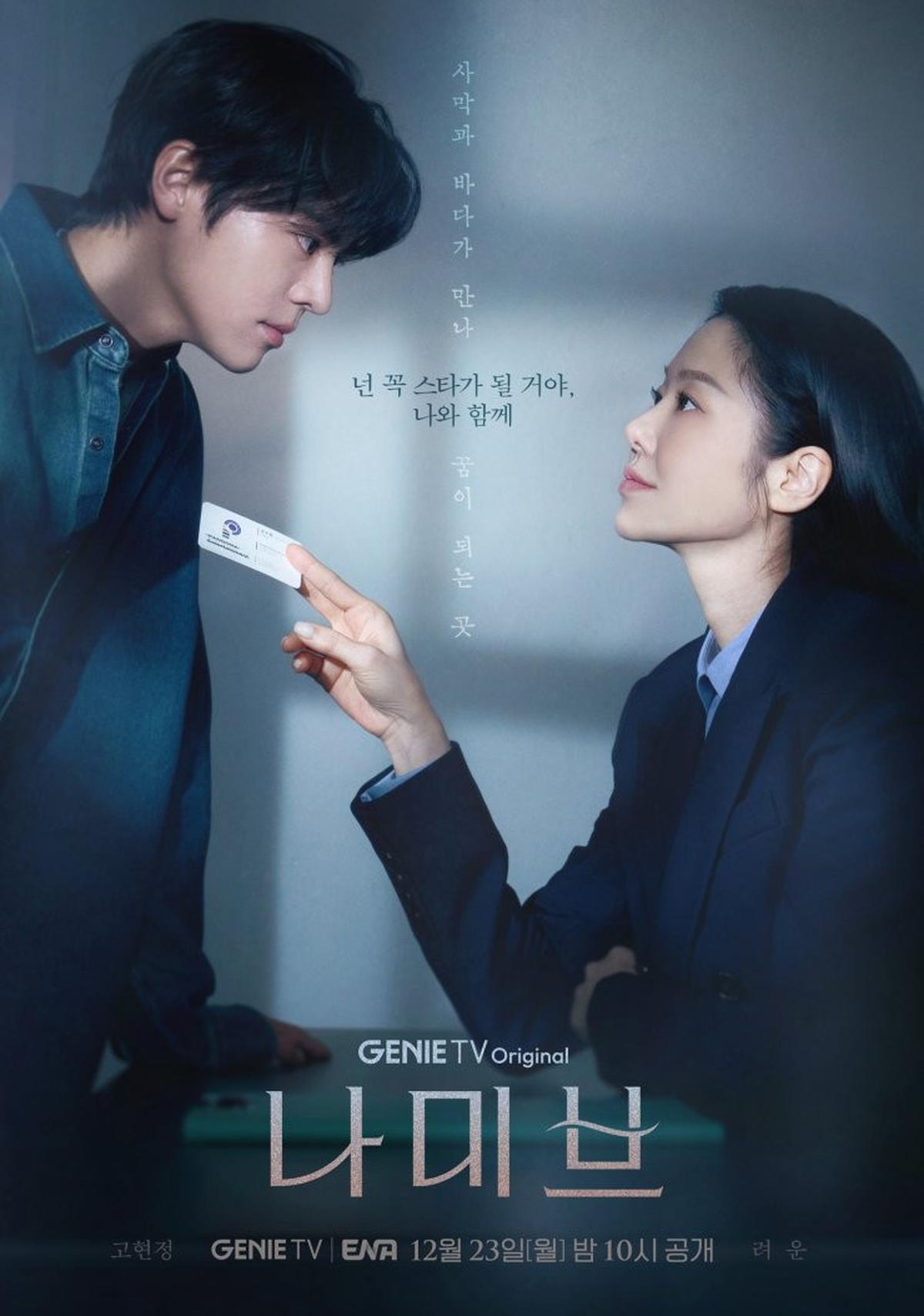 8 Drama Korea Tayang Bulan Desember 2024 yang Wajib Masuk Daftar Nonton di Akhir Tahun