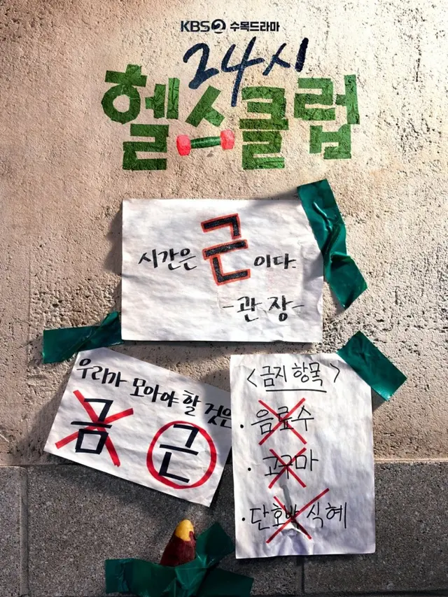 5 Drama Korea Terbaru yang Tayang April 2024 (credit: mydramalist)