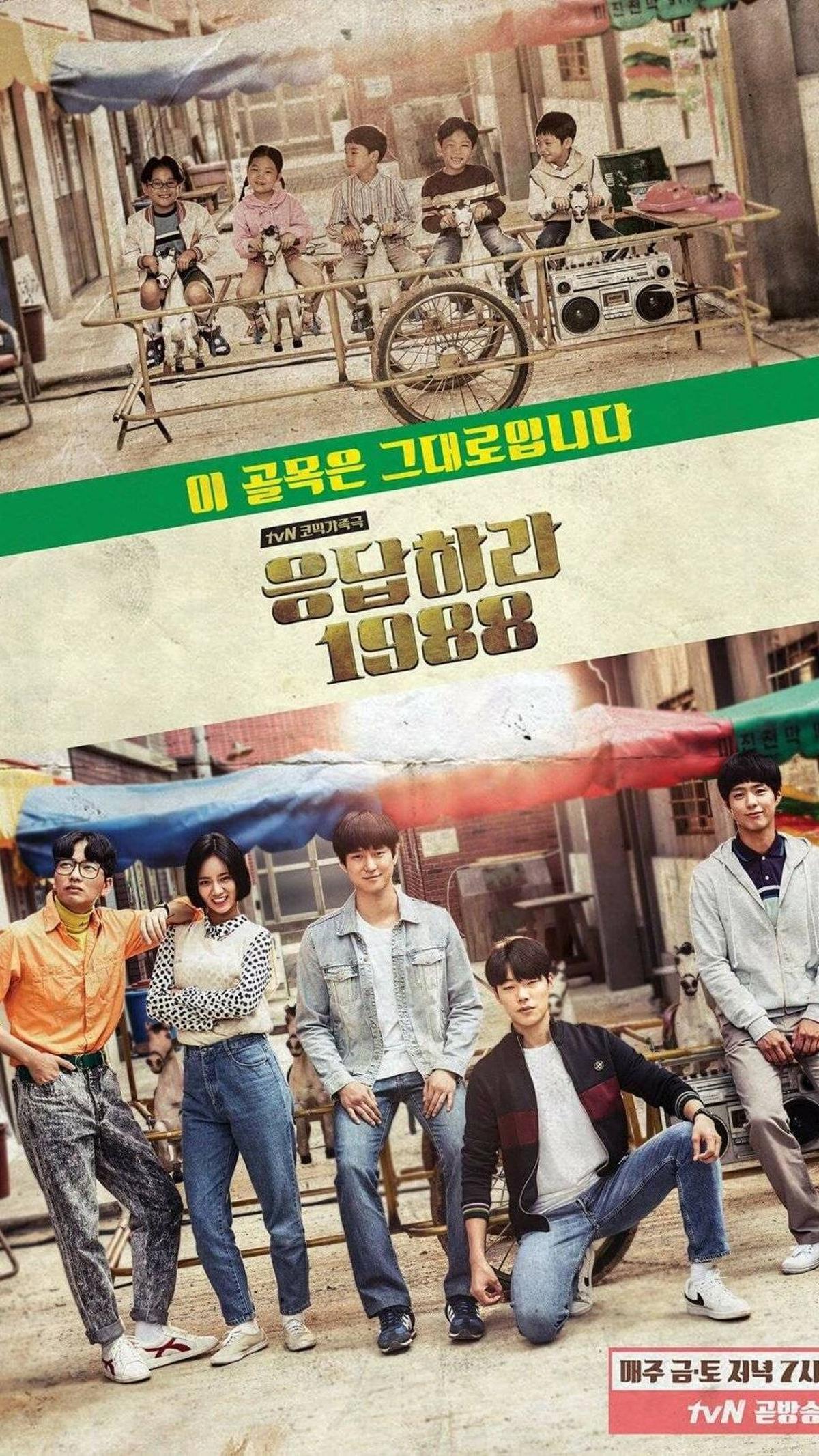 10. Reply 1988 (2015)