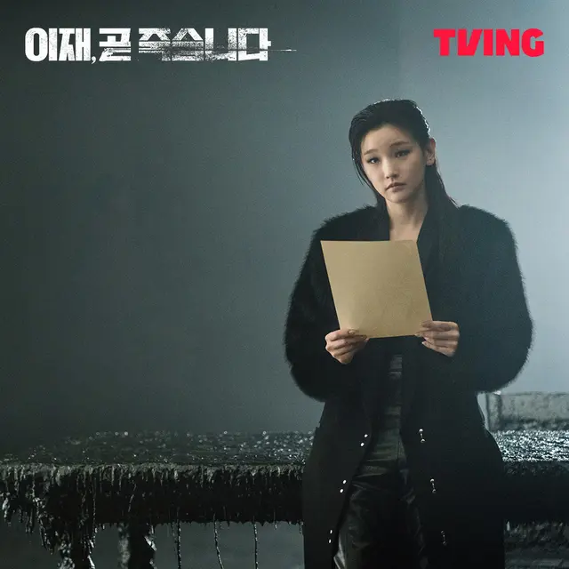 Park So Dam