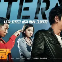 Film Veteran juga akan tayang di Indonesia. foto: hancinema.net