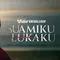 Sinopsis Film Suamiku Lukaku di Vidio, Perjuangan Seorang Istri Keluar dari KDRT