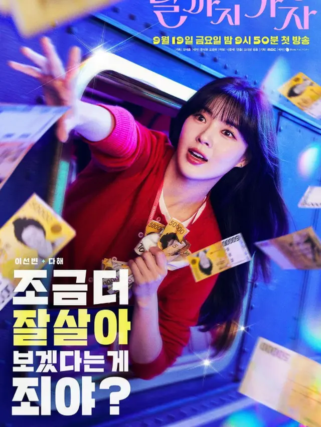 Lee Sun Bin @ To The Moon