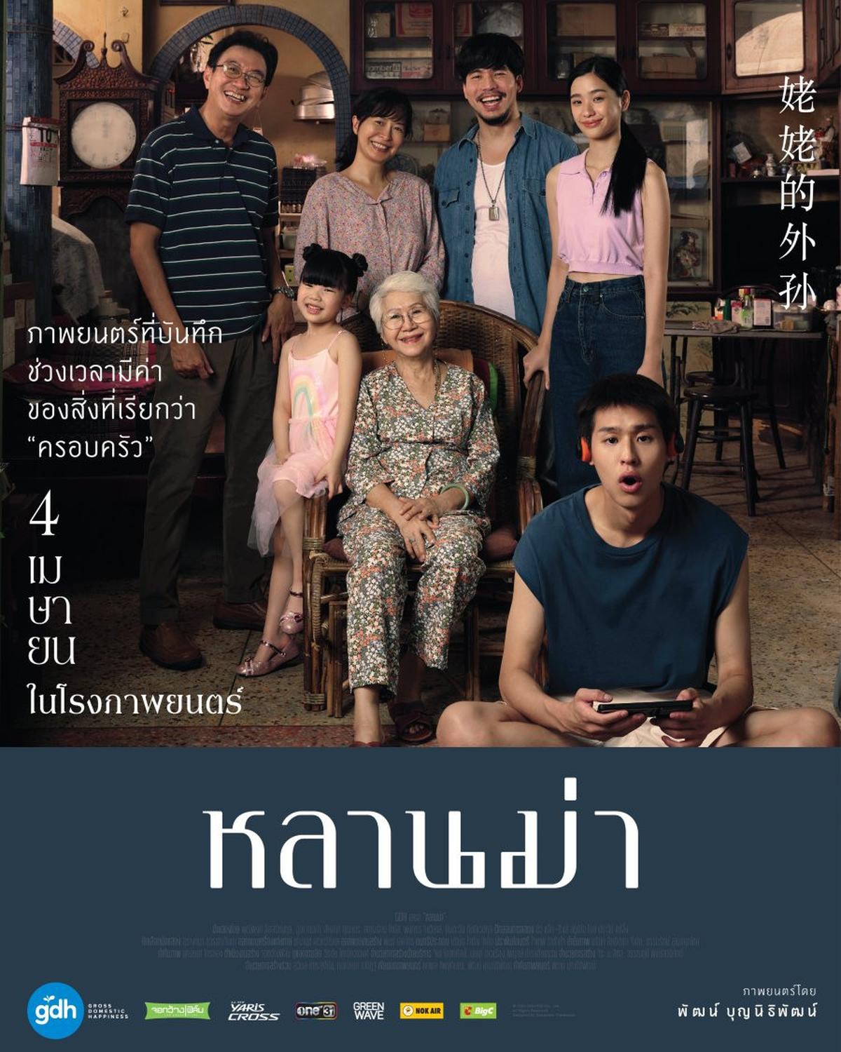 Wajib Ditonton, Ini Film Thailand Terbaik Sepanjang 2024 dari Berbagai Genre