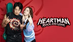 Sinopsis Film Heartman: Rock and Love di Vidio, Kisah Cinta Lama yang Bersemi Kembali
