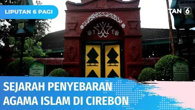 Penyebaran Islam di Cirebon identik dengan peran dari Syarif Hidayatullah atau Sunan Gunung Jati. Apa saja peninggalannya dan bagaimana sejarah penyebarannya?